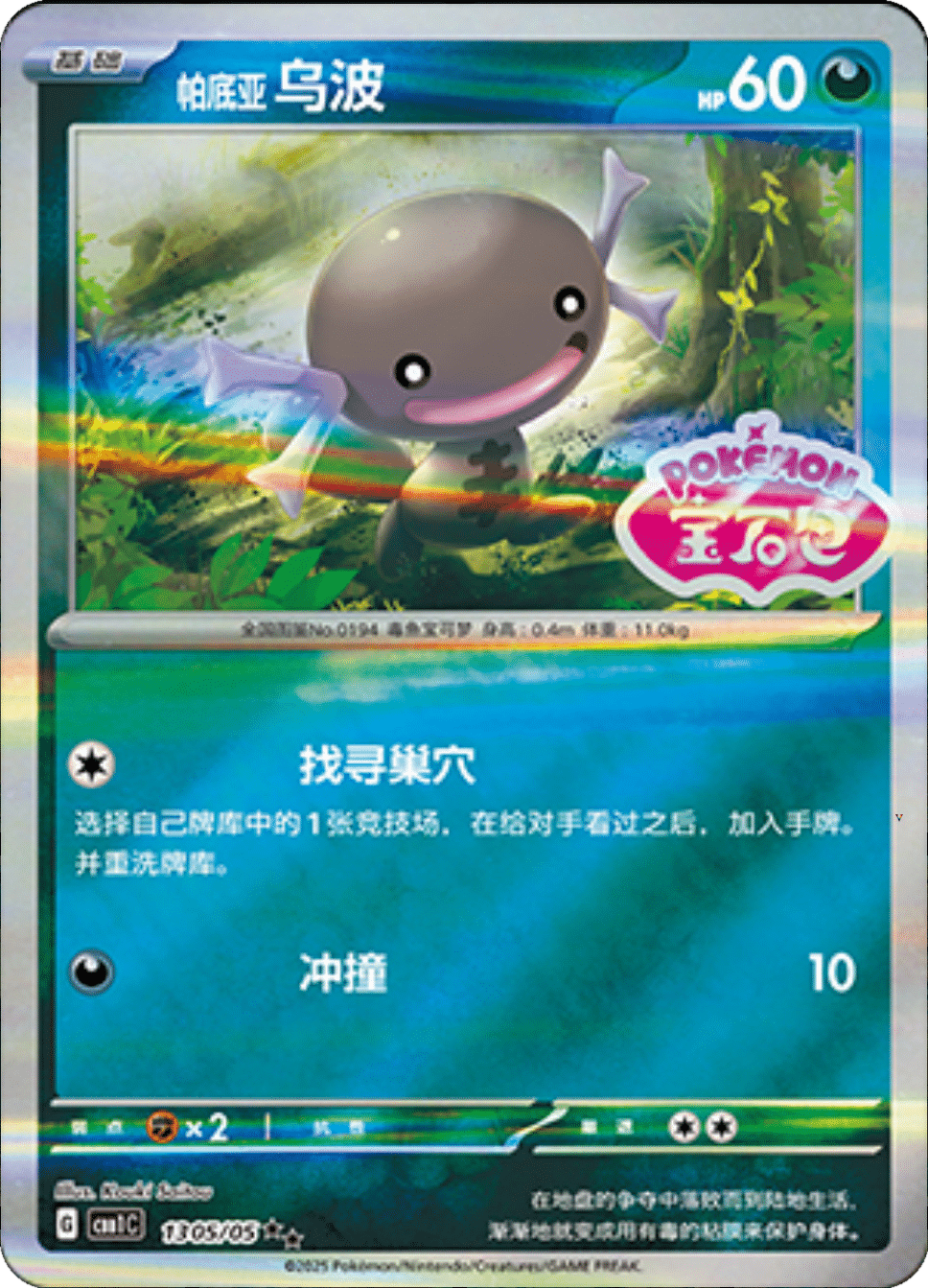 Card 13_05