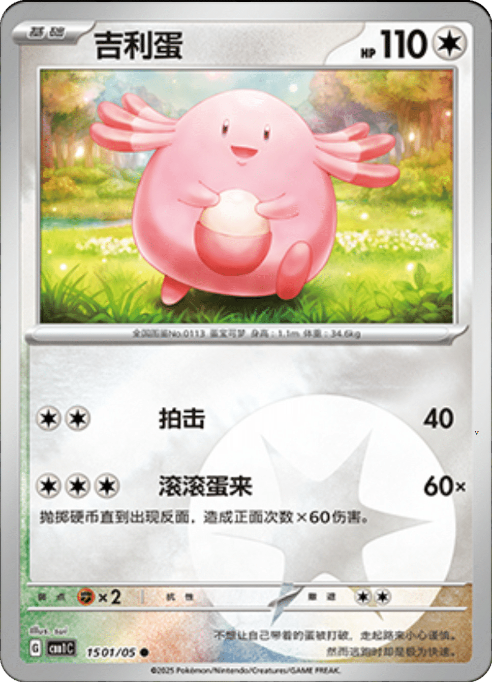 Card 15_01