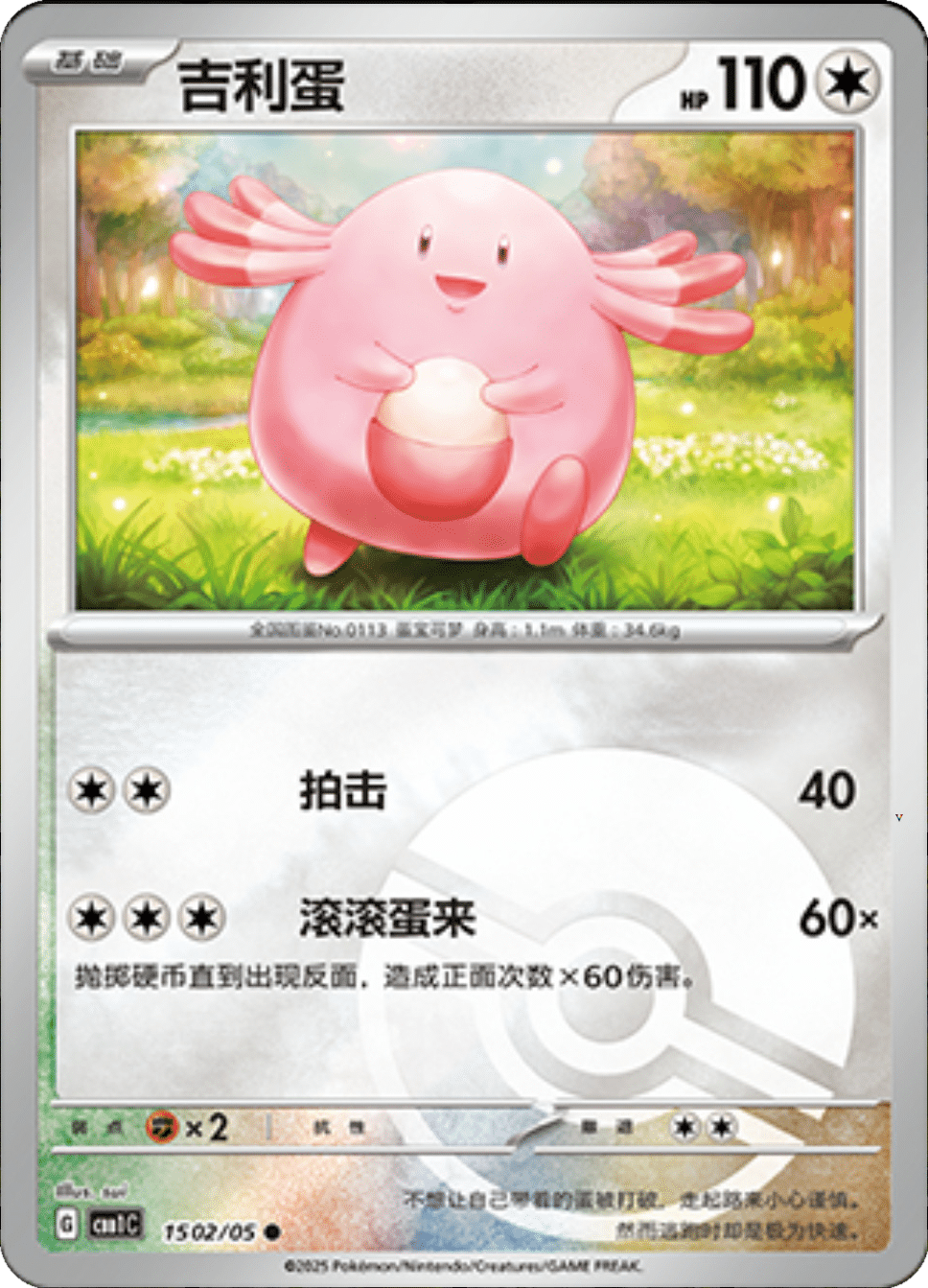 Card 15_02