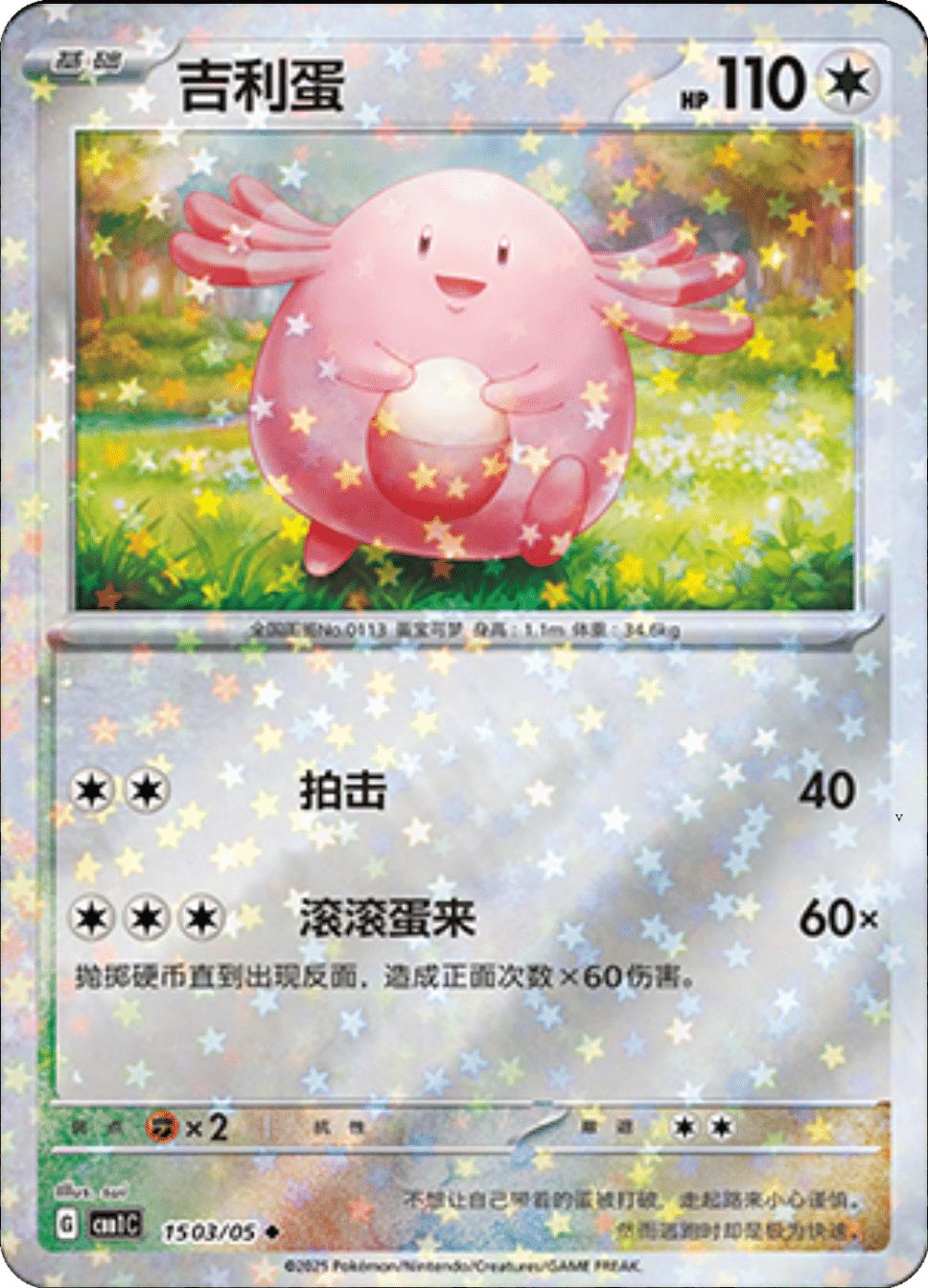 Card 15_03