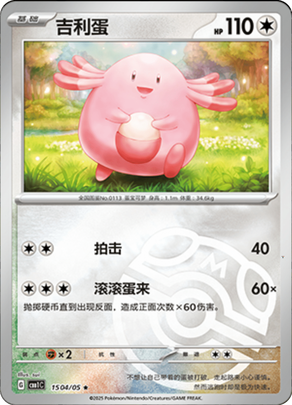 Card 15_04