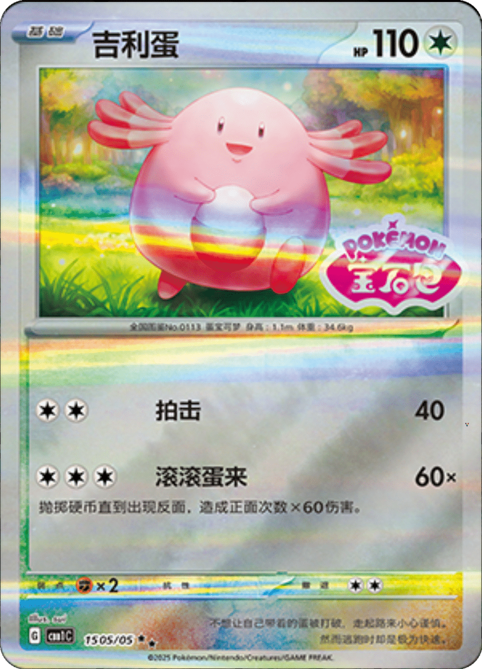Card 15_05