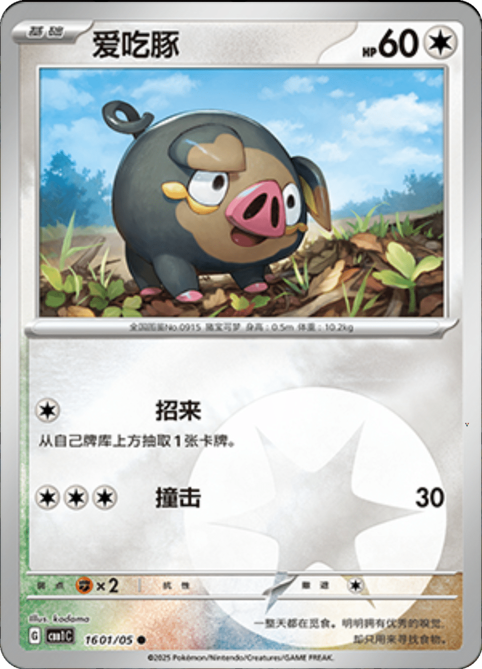 Card 16_01