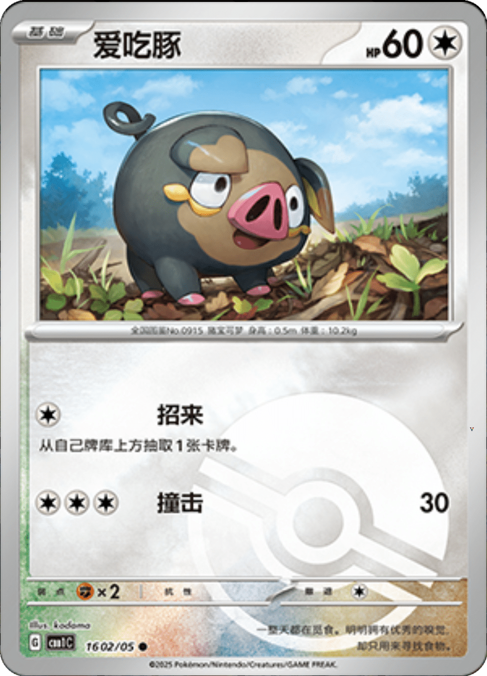 Card 16_02