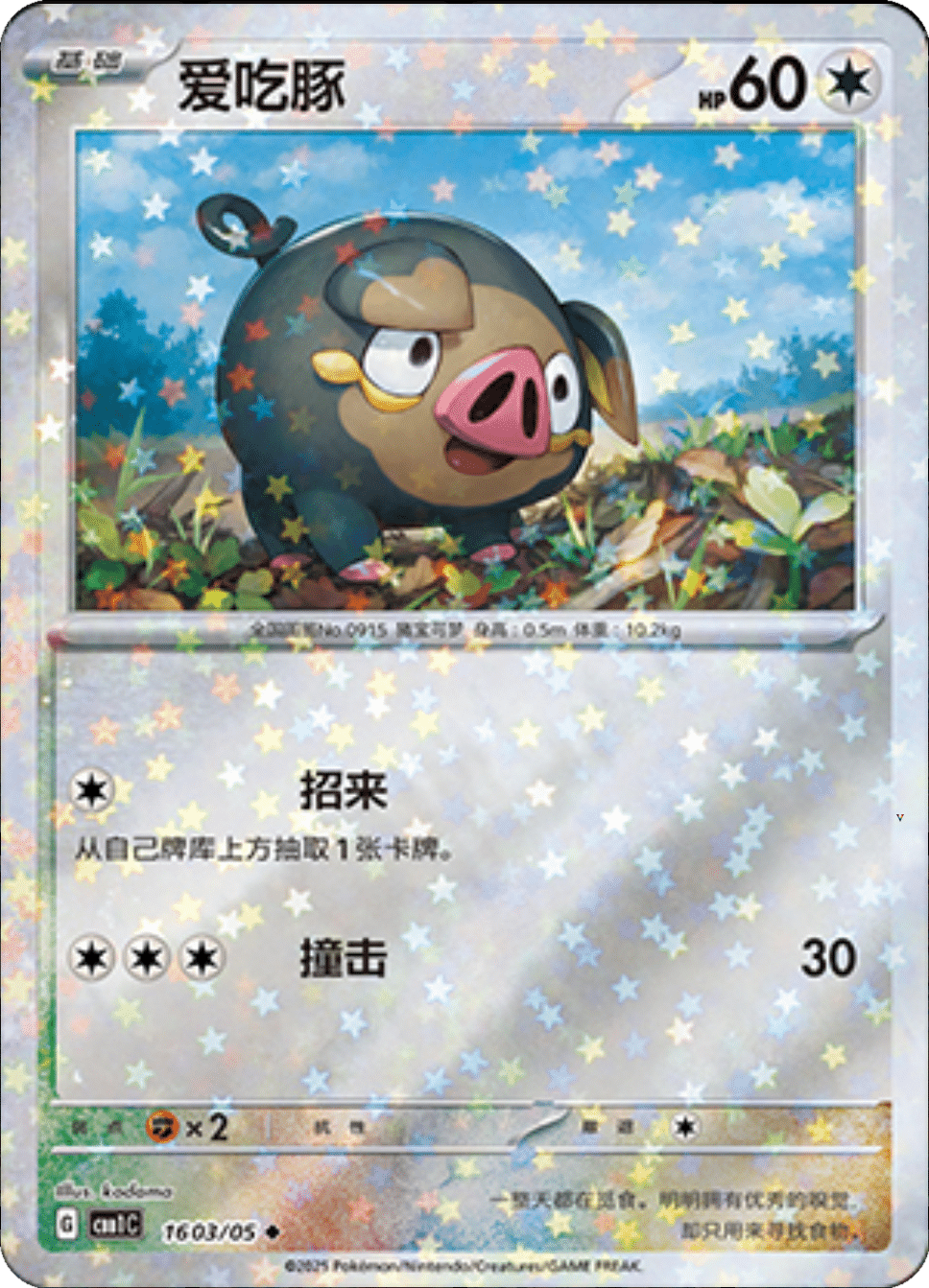 Card 16_03