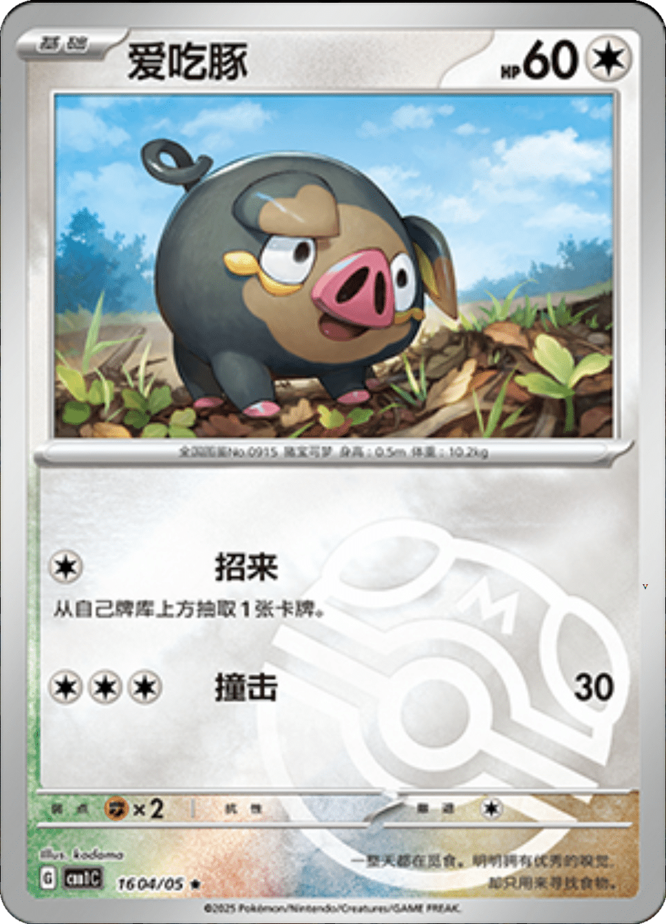 Card 16_04