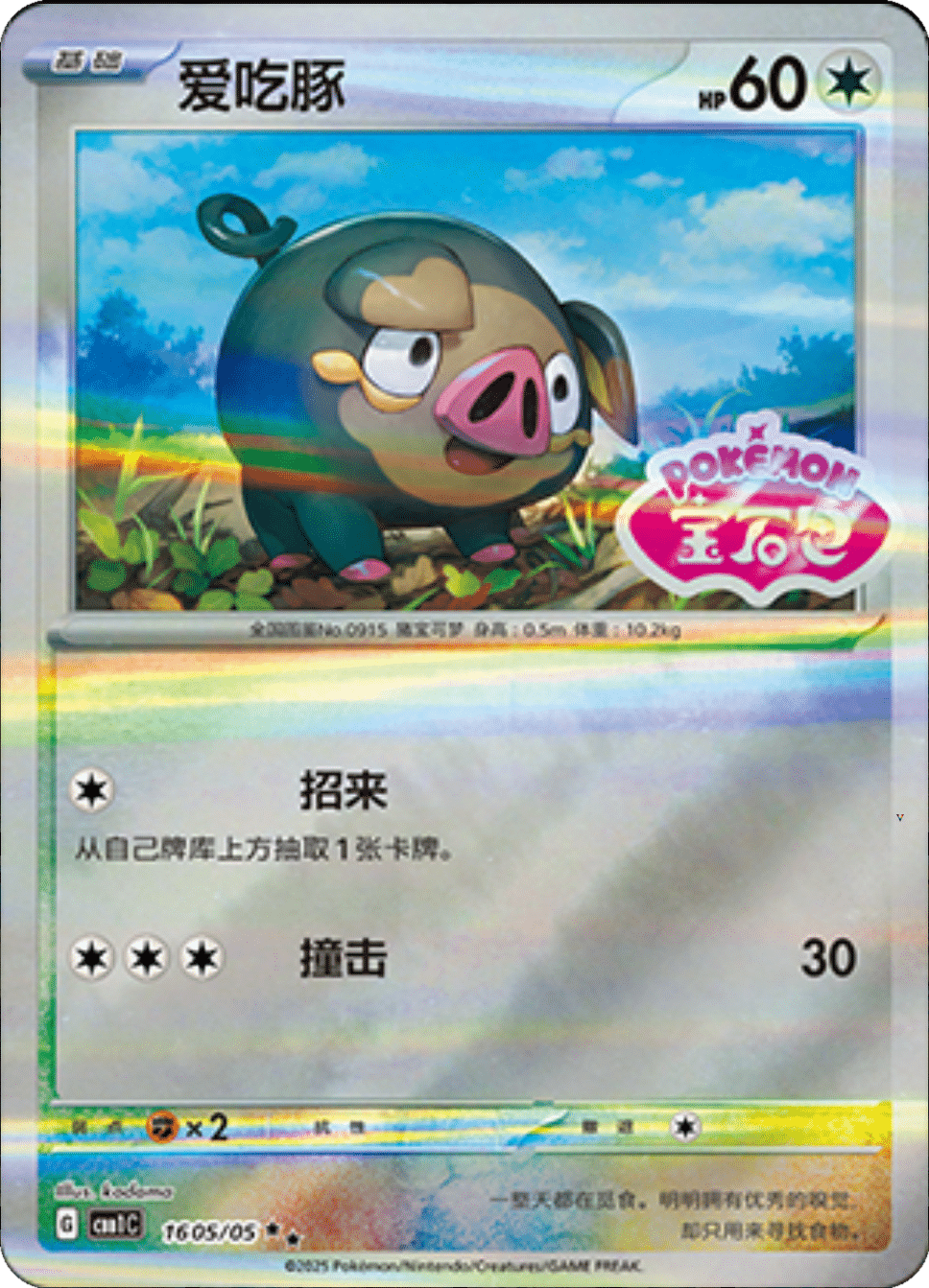 Card 16_05