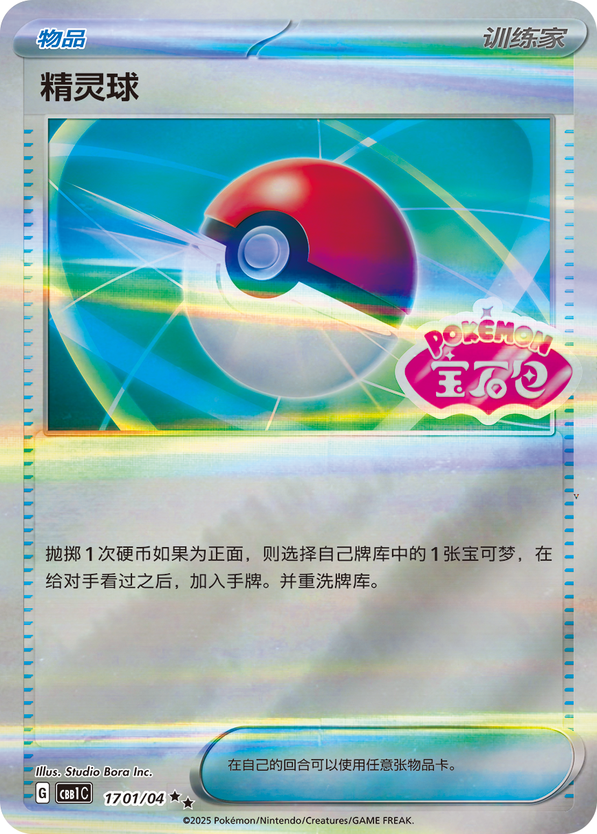 Card 17_01