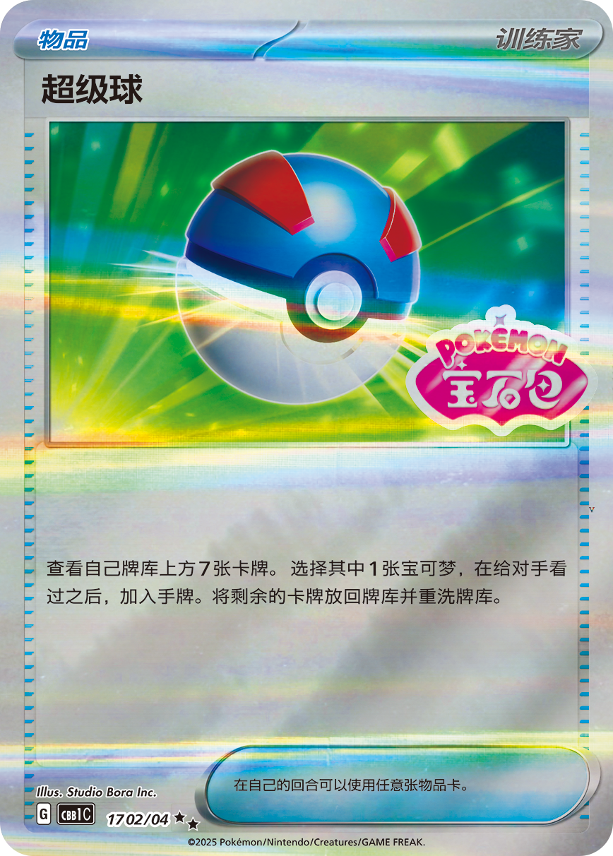 Card 17_02