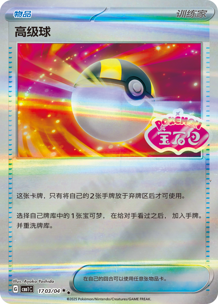 Card 17_03