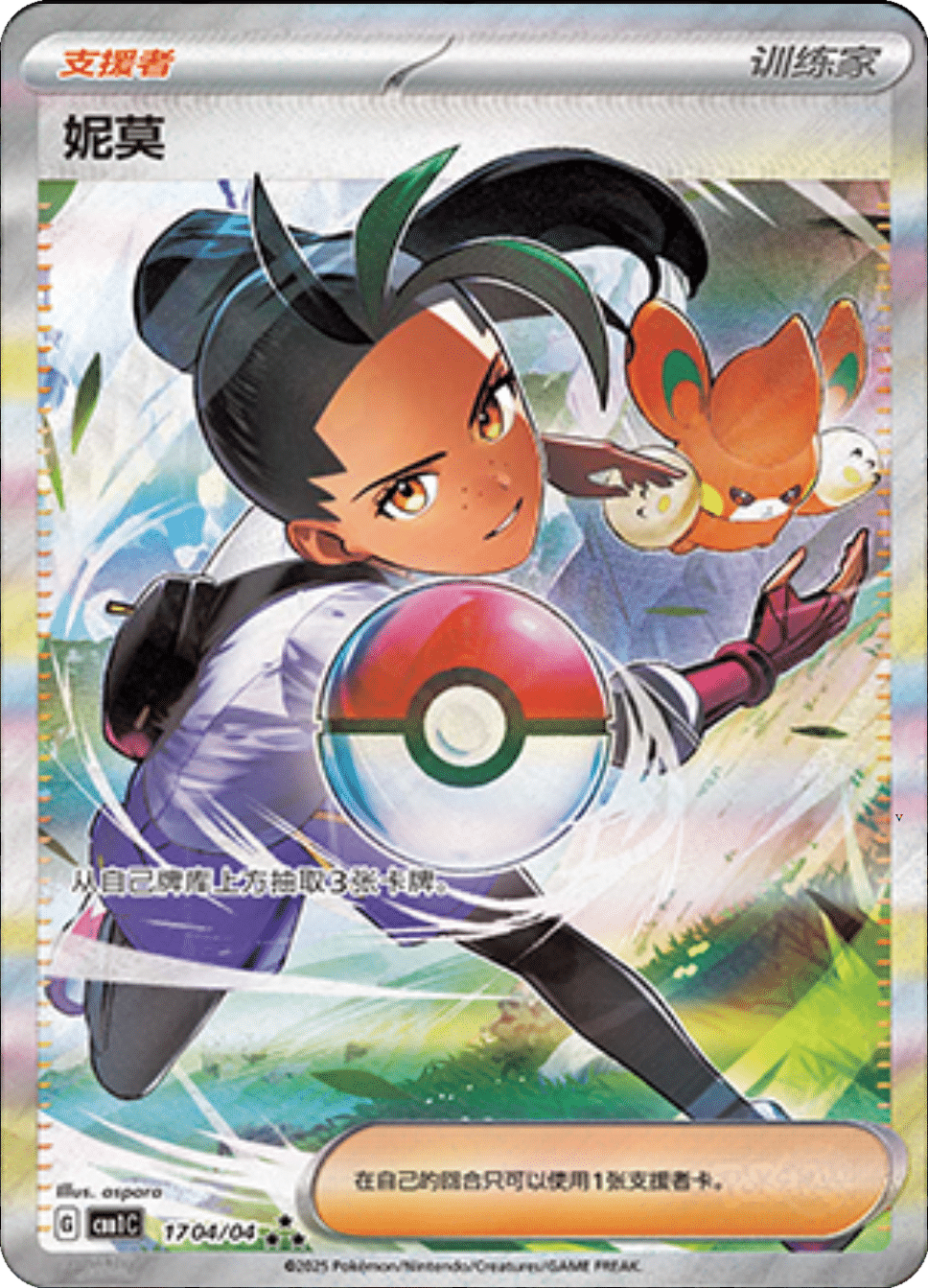 Card 17_04
