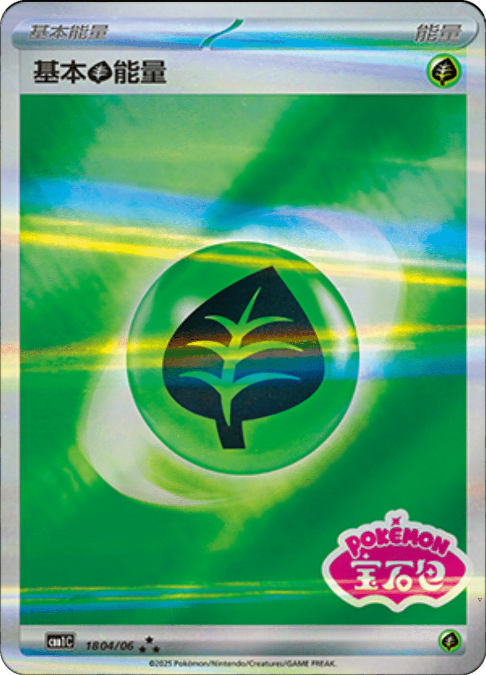 Card 18_04