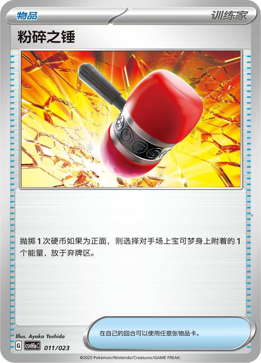 Card 11