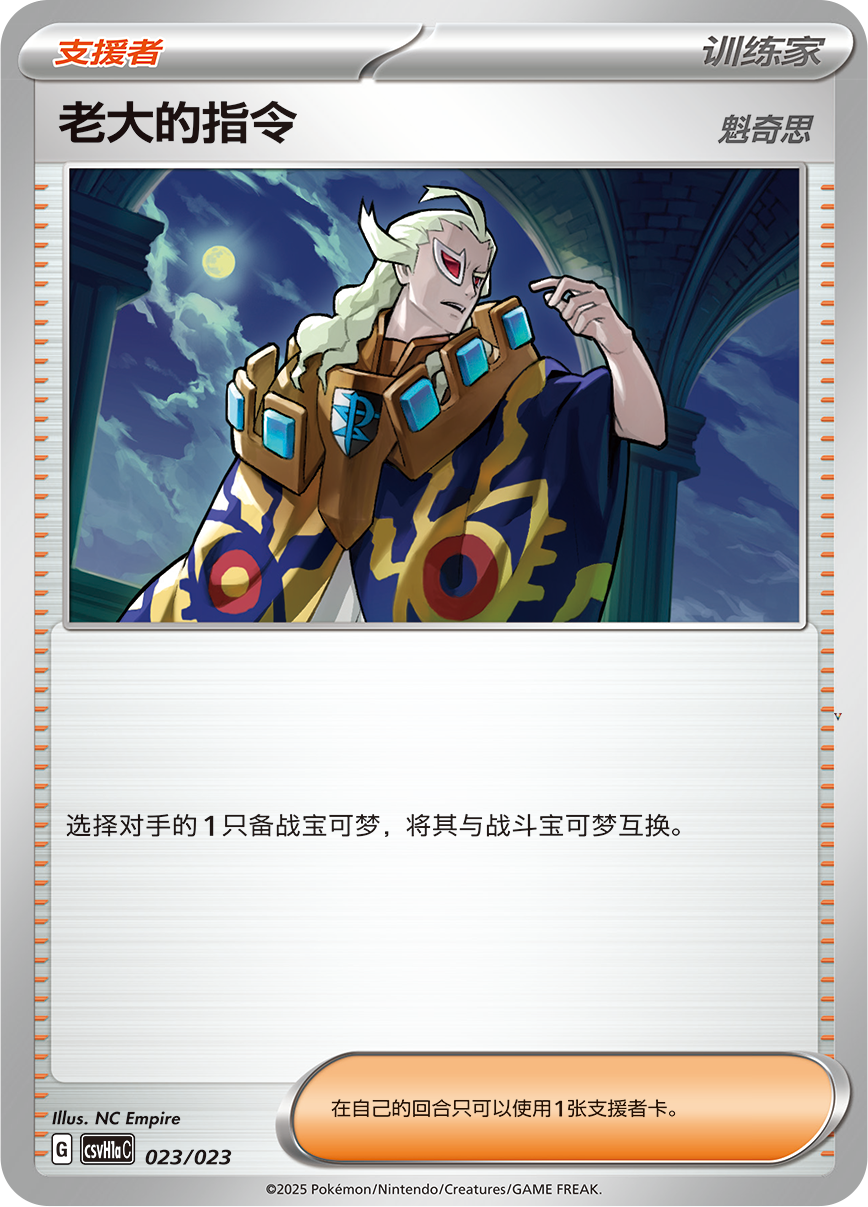 Card 23