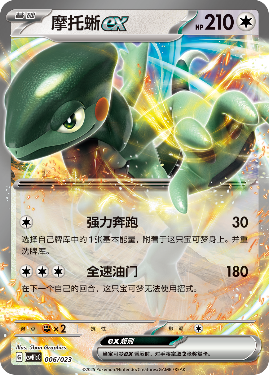 Card 6