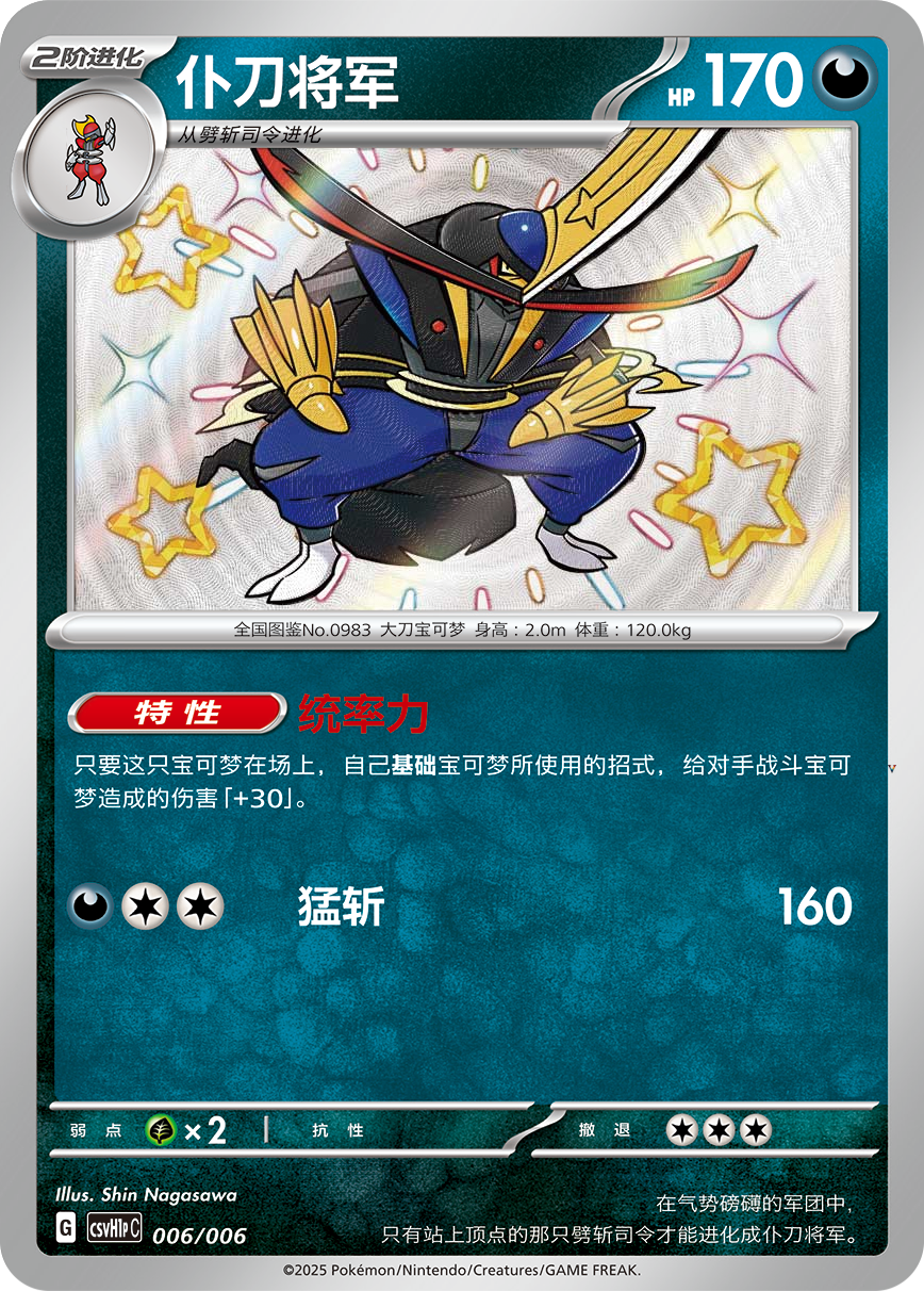 Card 6