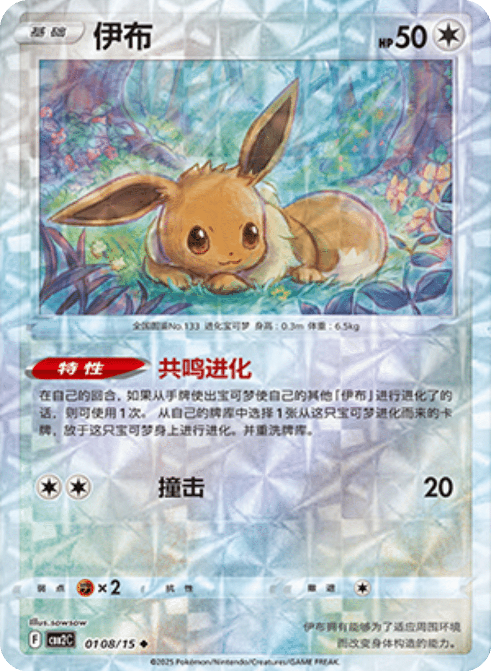 Card 01_08