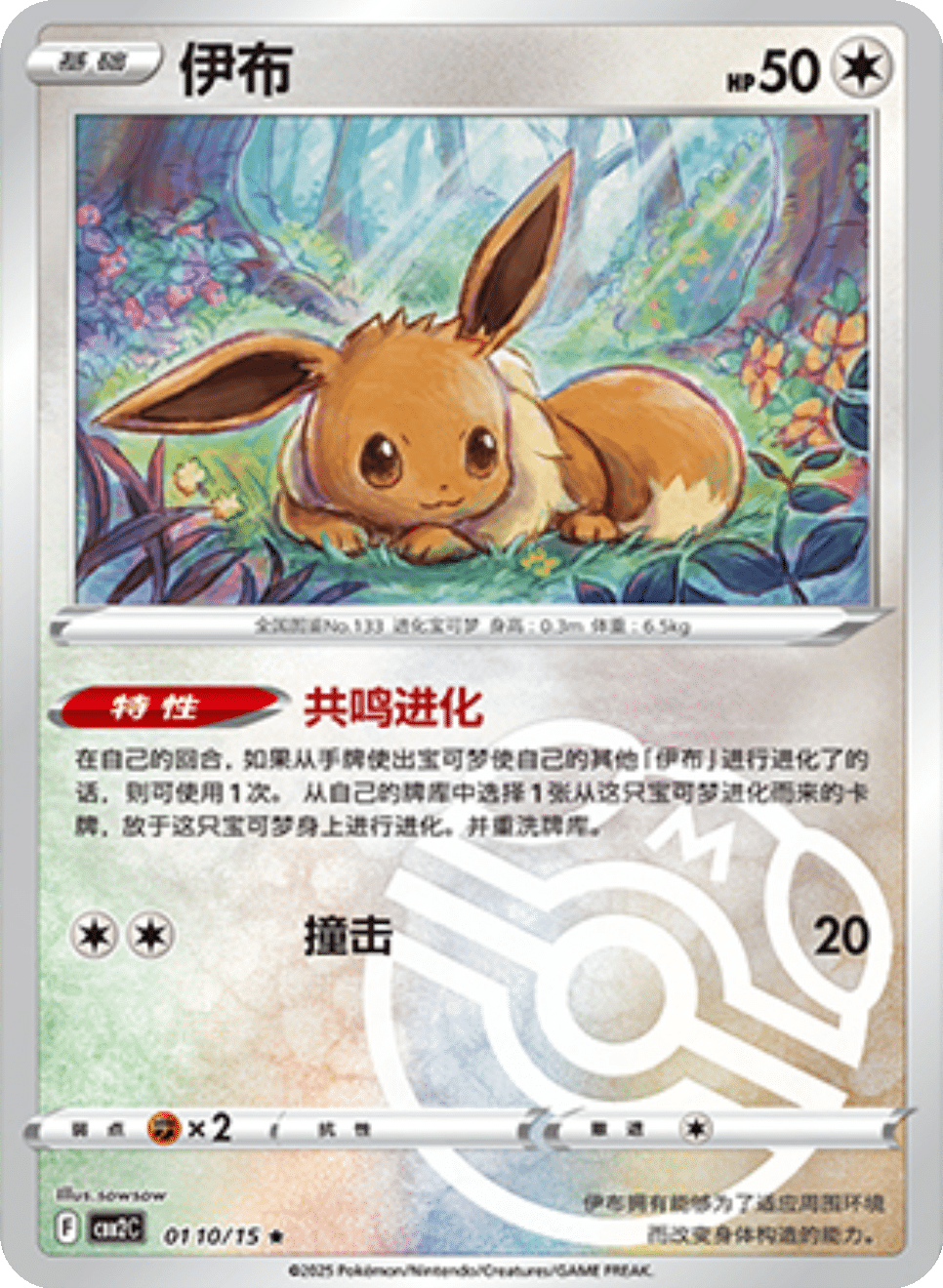 Card 01_10