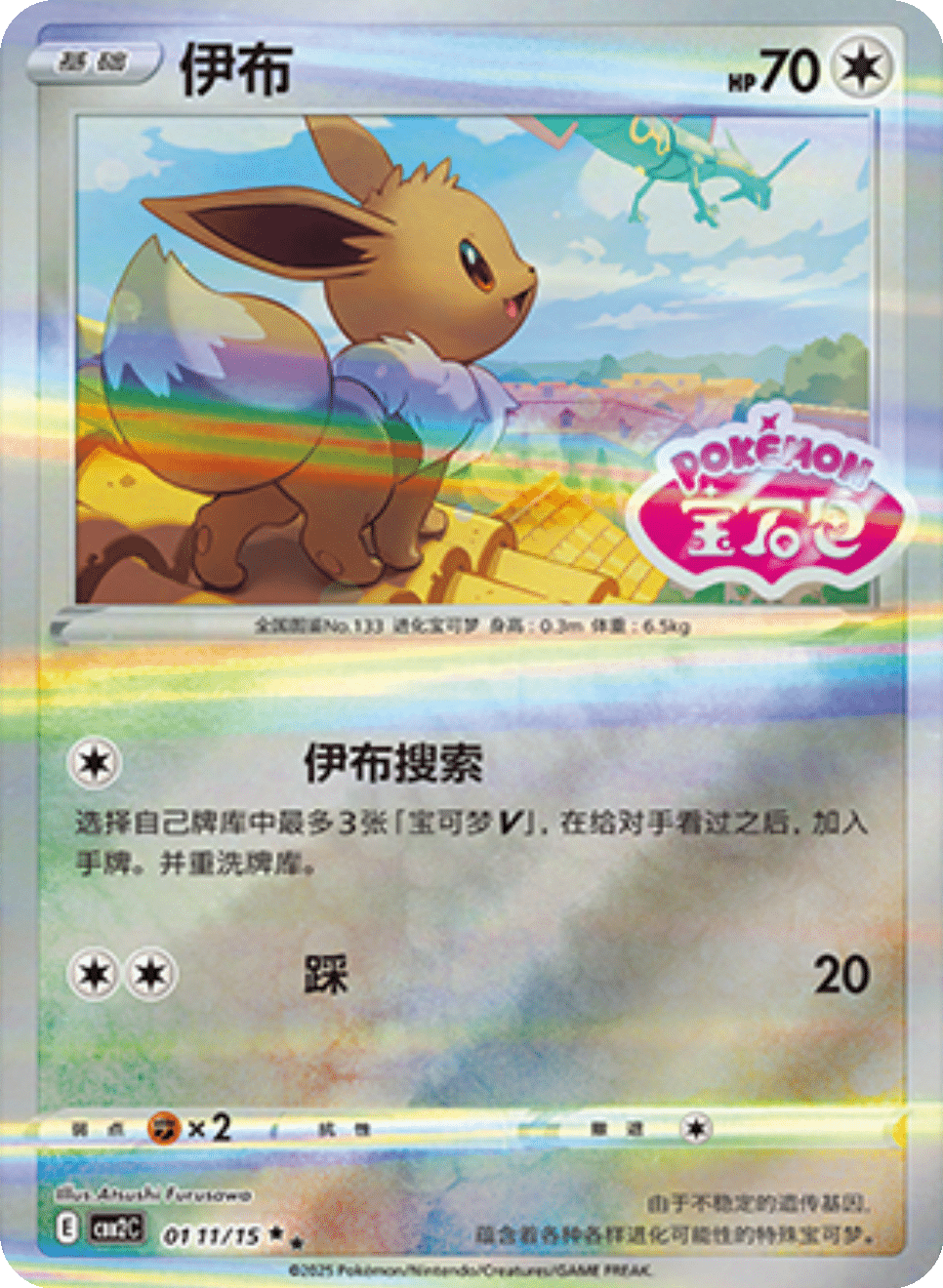 Card 01_11