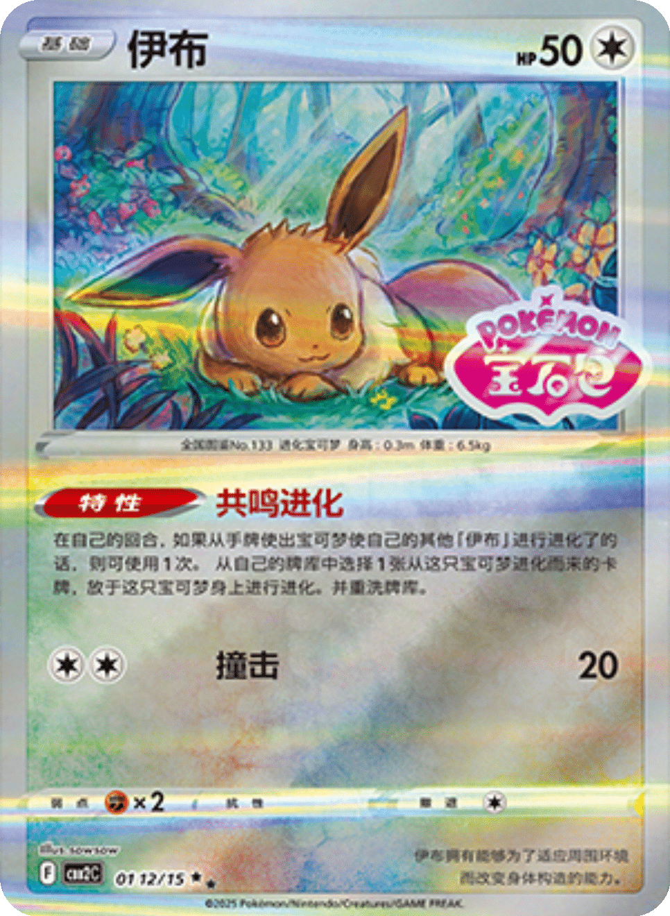 Card 01_12