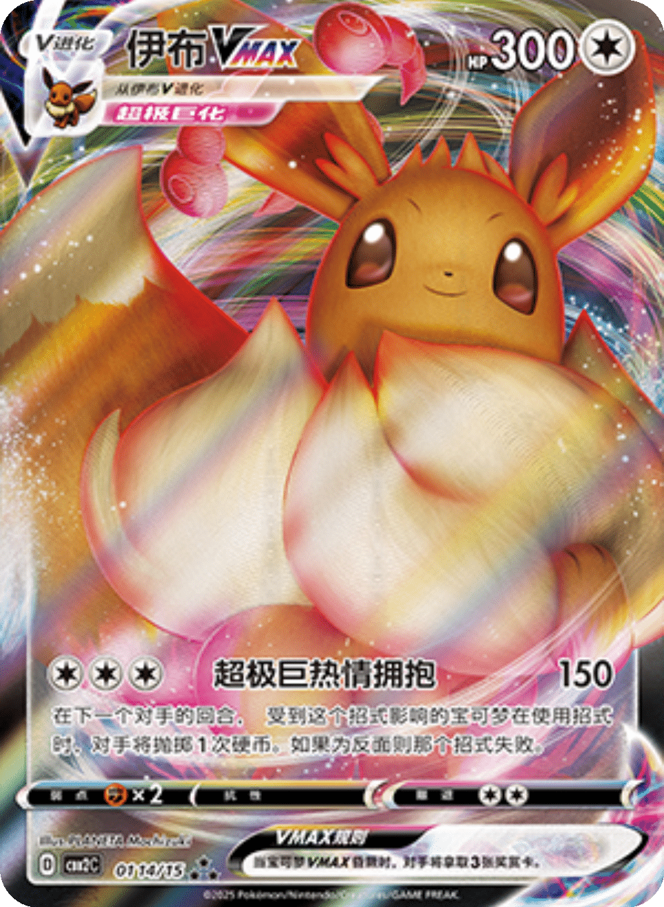 Card 01_14