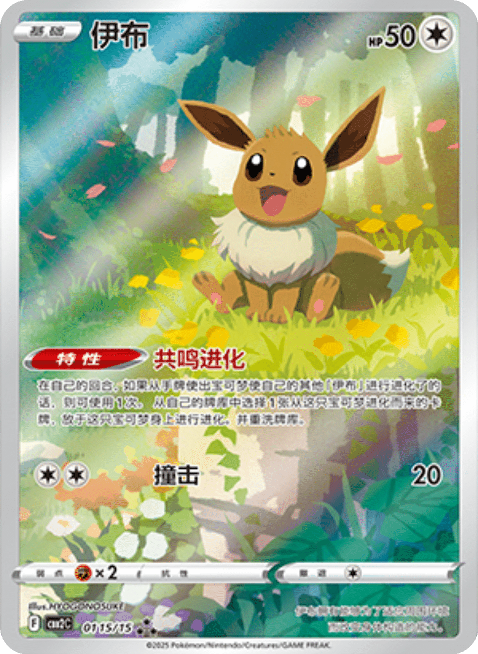 Card 01_15