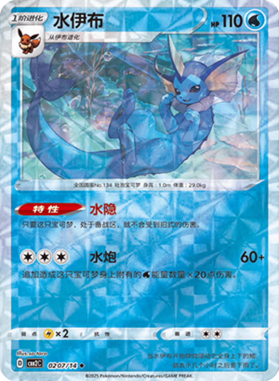 Card 02_07