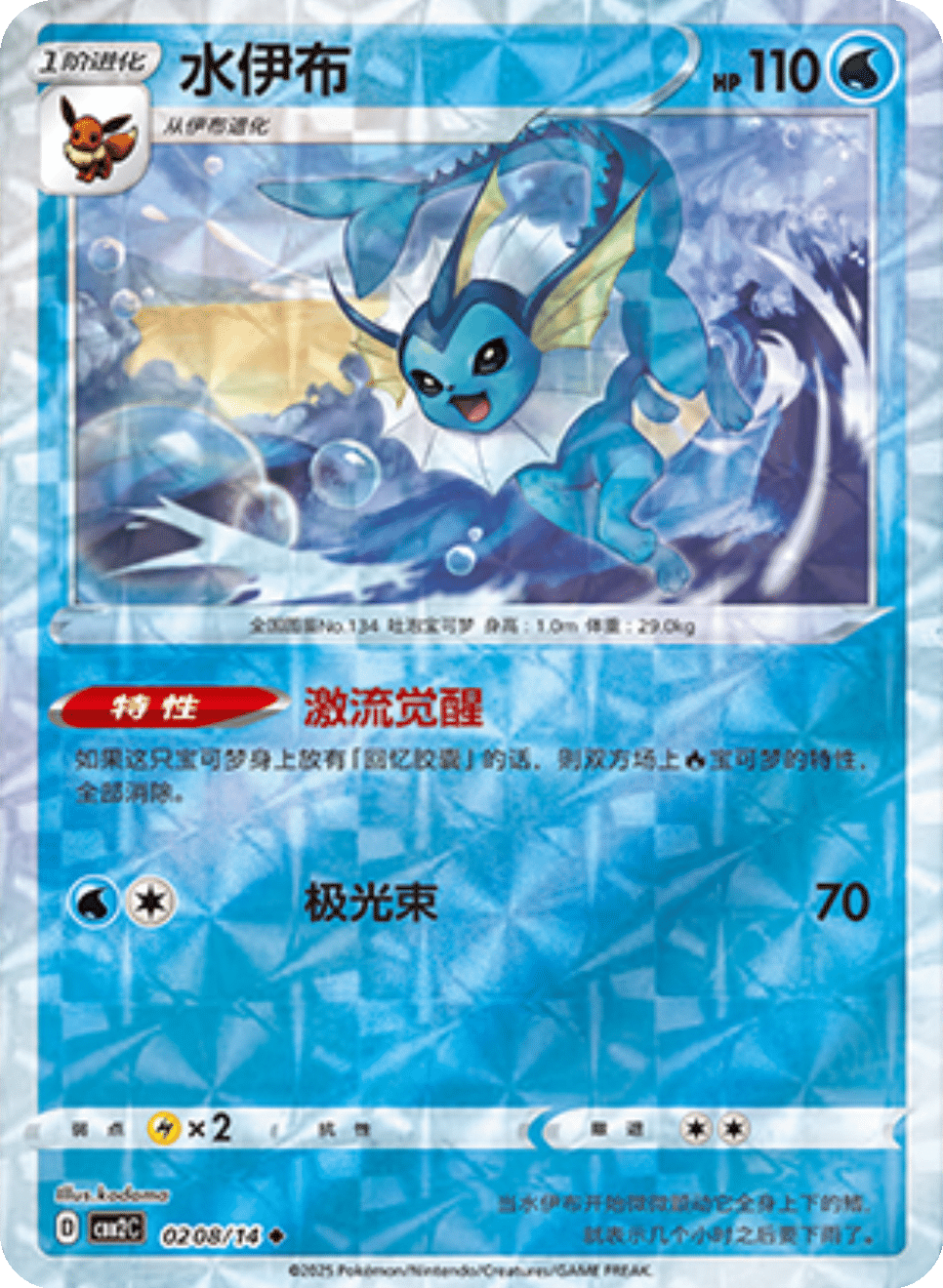 Card 02_08