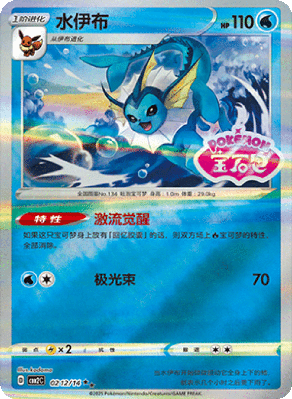 Card 02_12