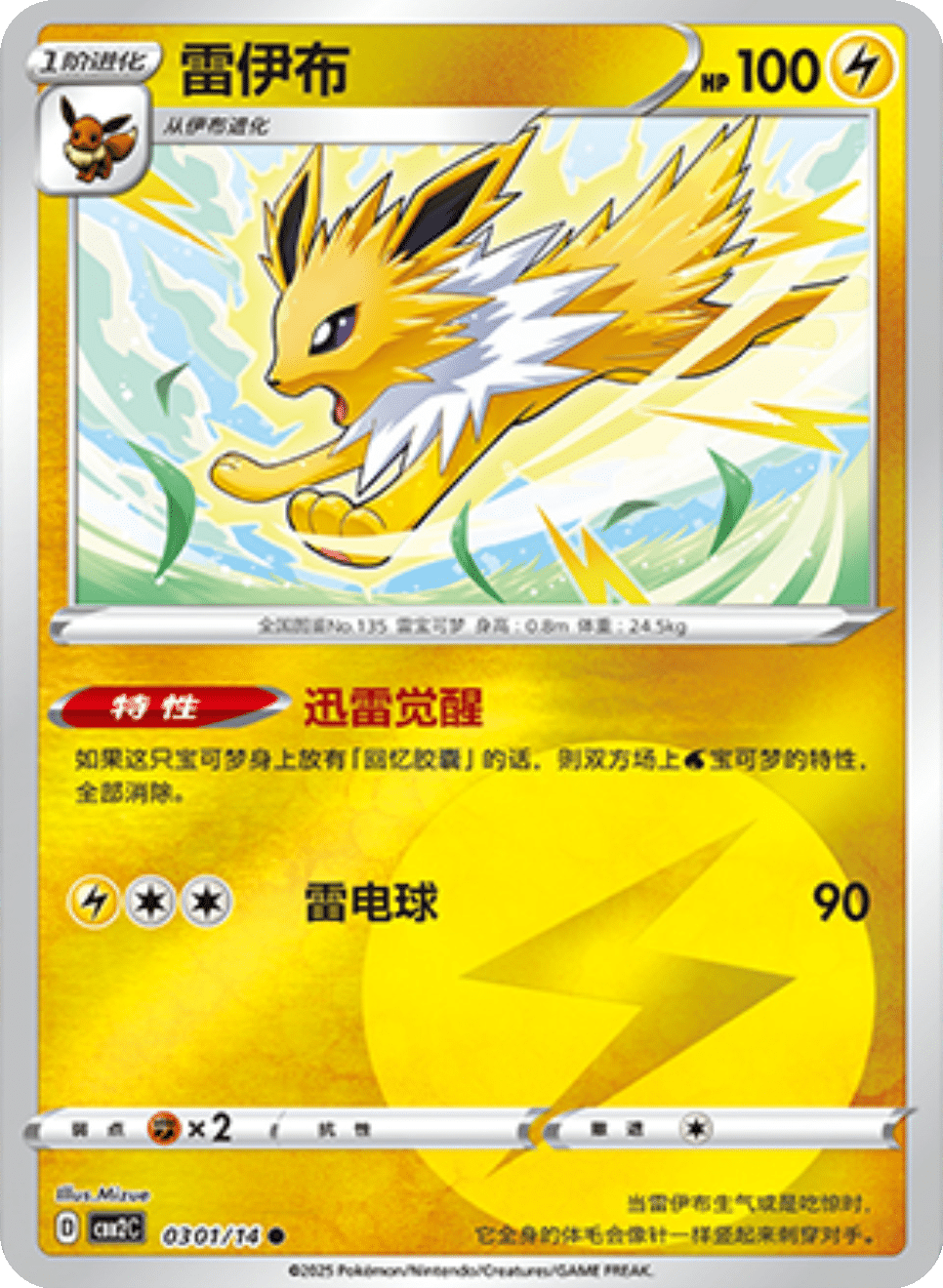 Card 03_01