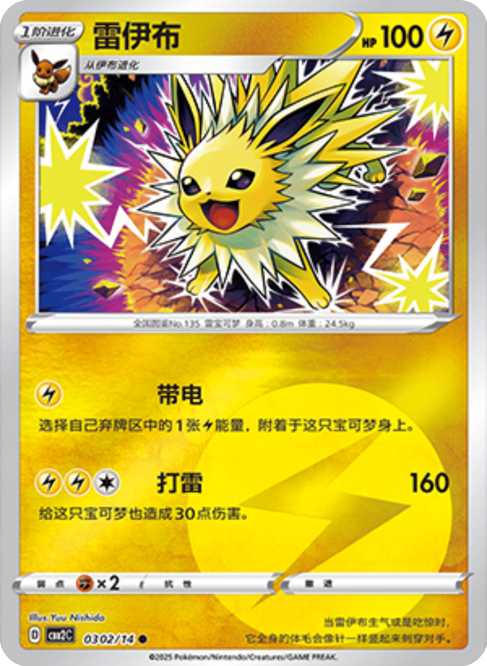 Card 03_02