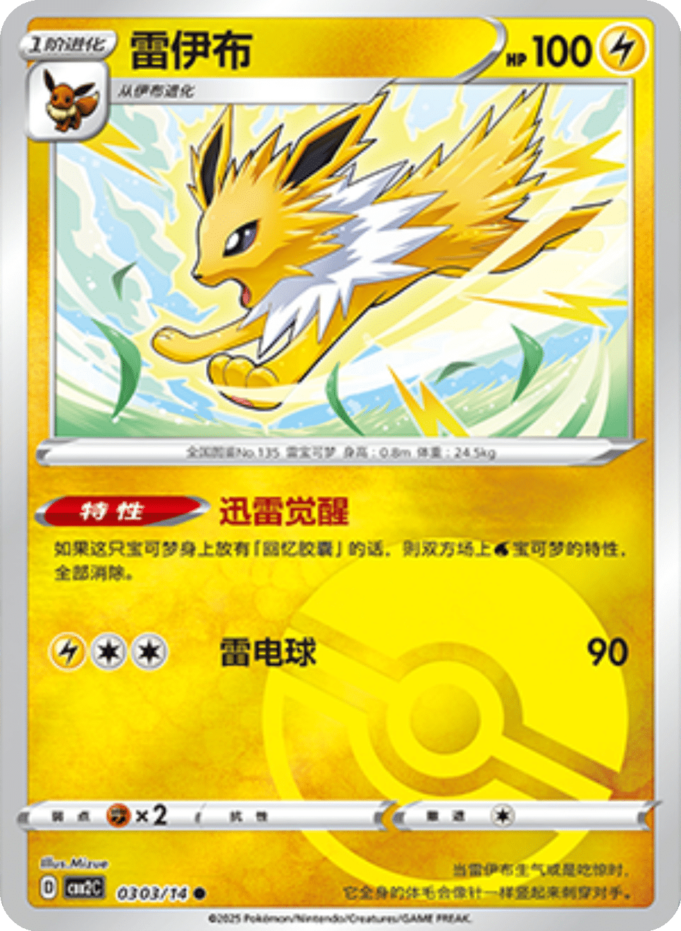 Card 03_03