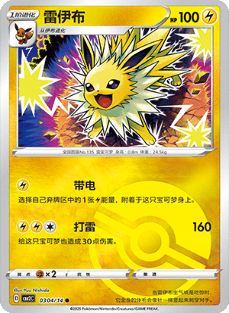 Card 03_04