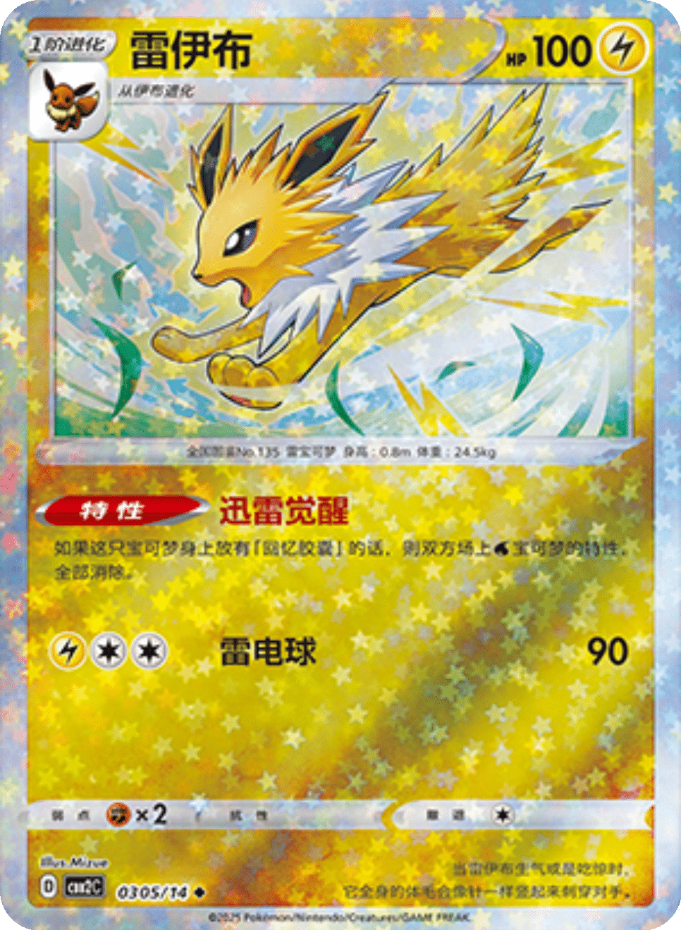 Card 03_05