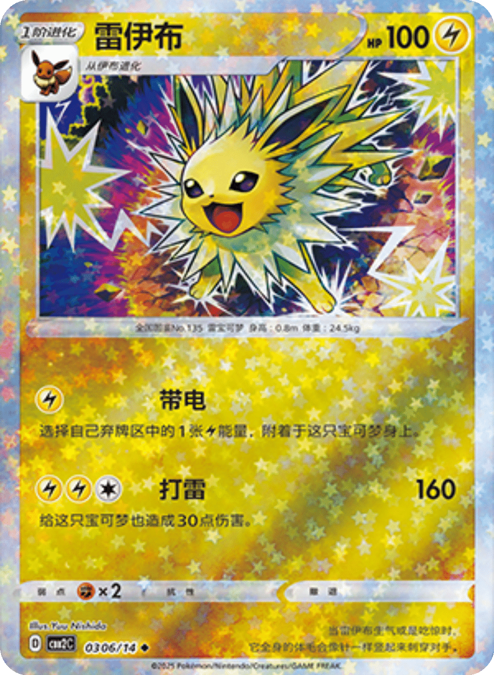 Card 03_06