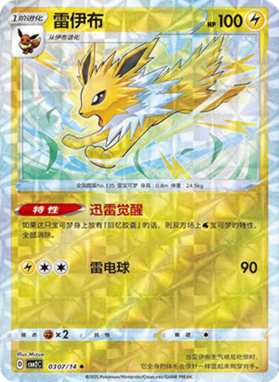 Card 03_07