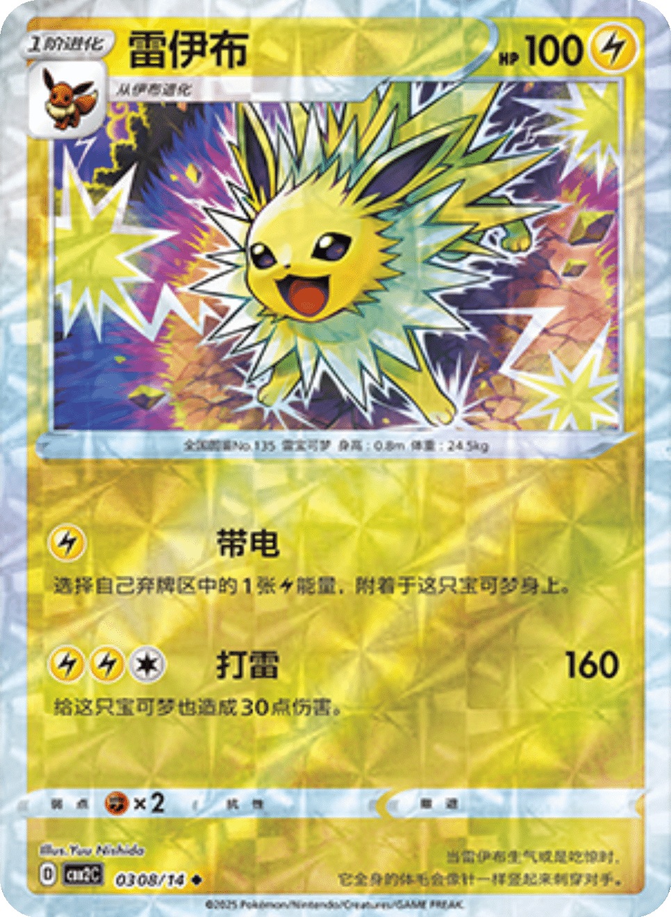 Card 03_08