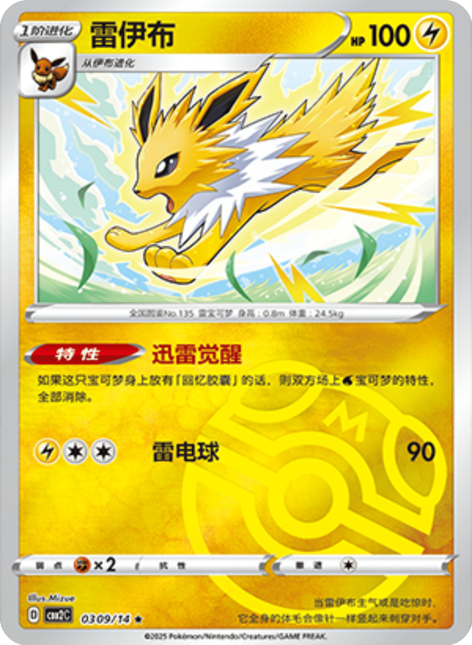 Card 03_09