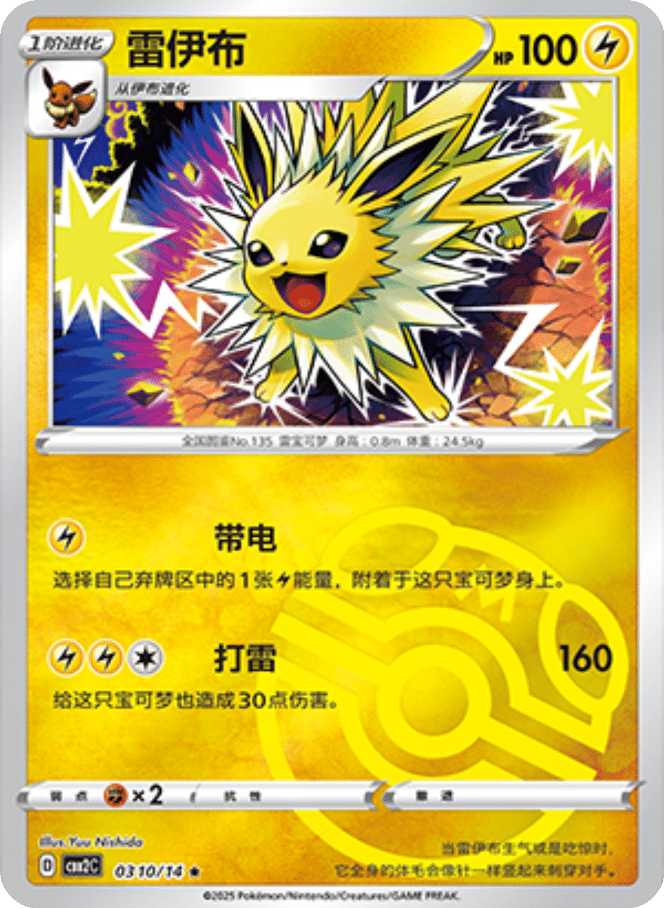 Card 03_10