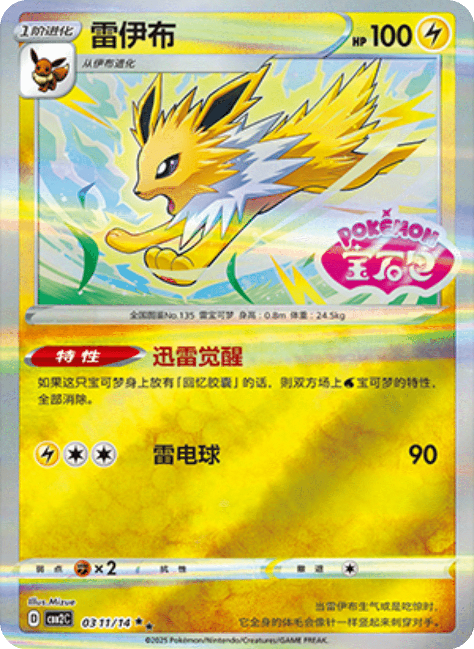 Card 03_11