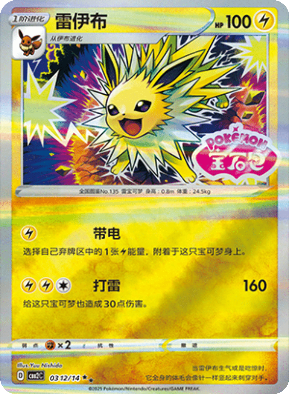 Card 03_12
