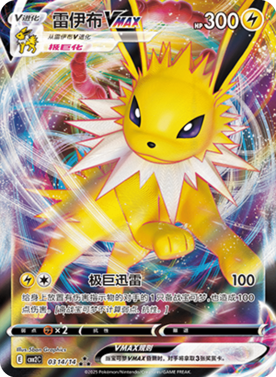 Card 03_14
