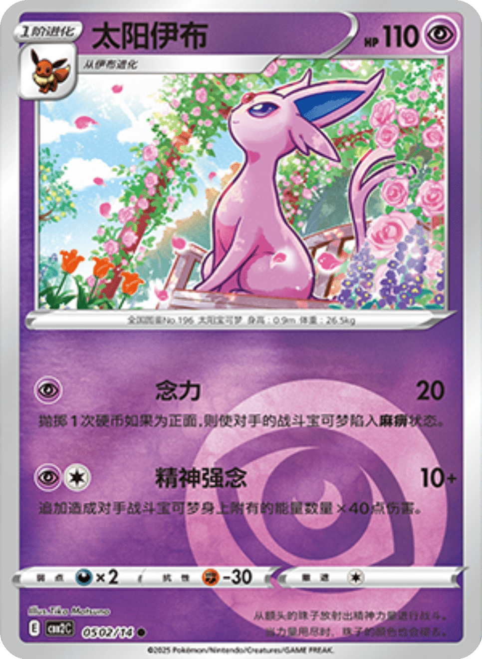 Card 05_02