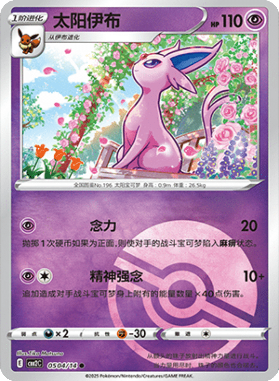 Card 05_04