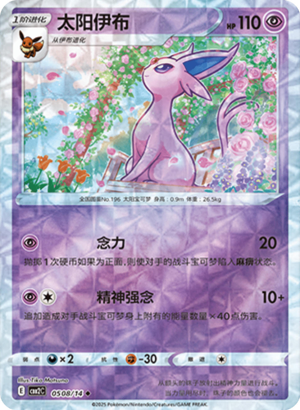 Card 05_08