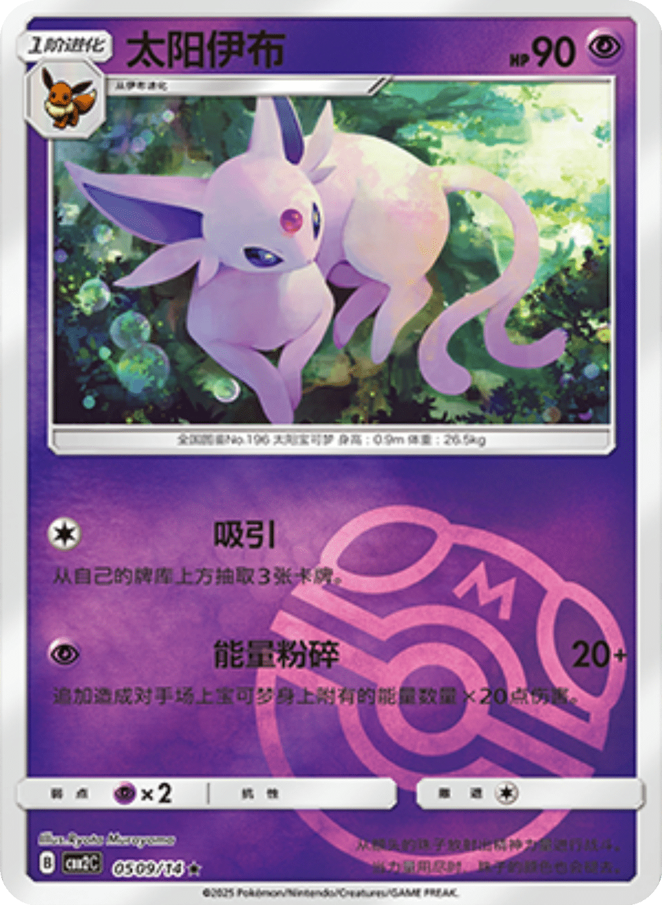Card 05_09