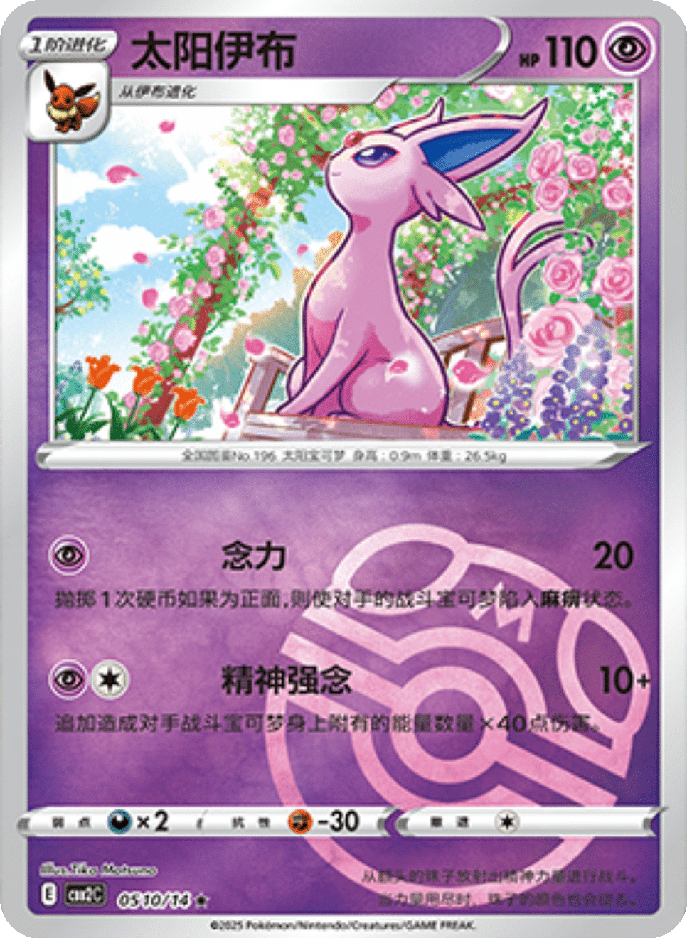 Card 05_10