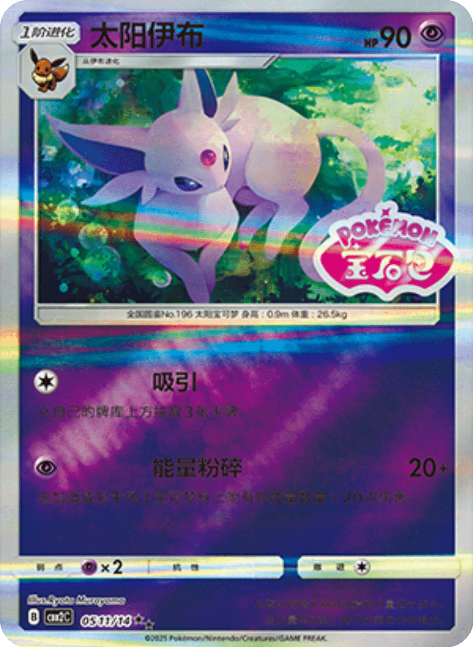 Card 05_11
