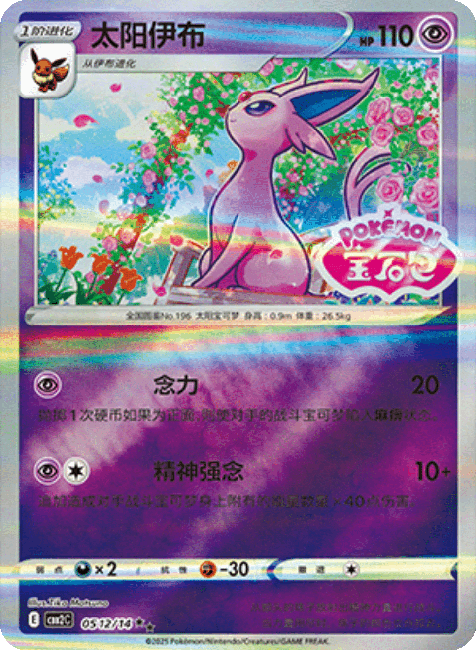 Card 05_12