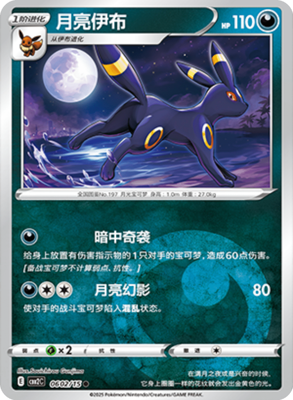 Card 06_02